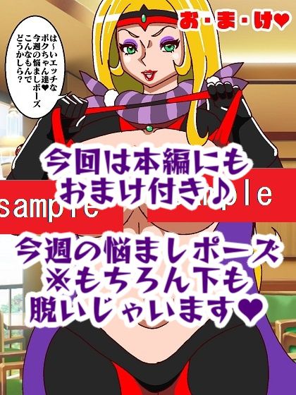 出撃ド〇ンジョ様VSゼ〇ダマン編 サンプル9ページ目