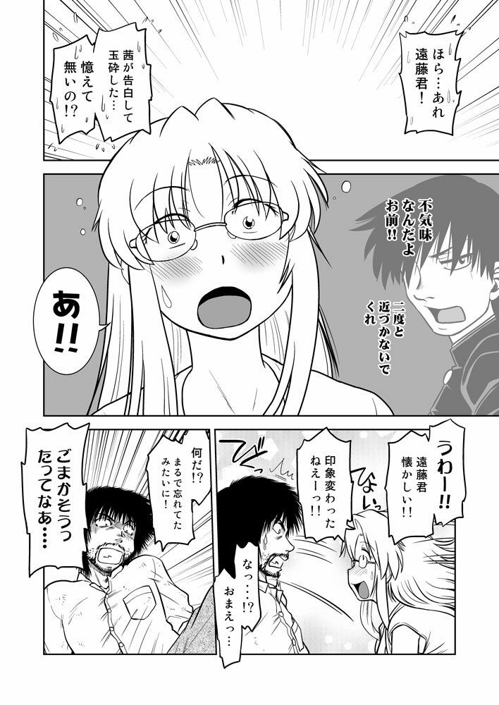 ごきんじょのもんすたあEX サンプル3ページ目