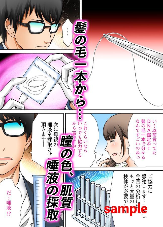 彼女と母親DNA発情遺伝子〜第一話〜 サンプル2ページ目