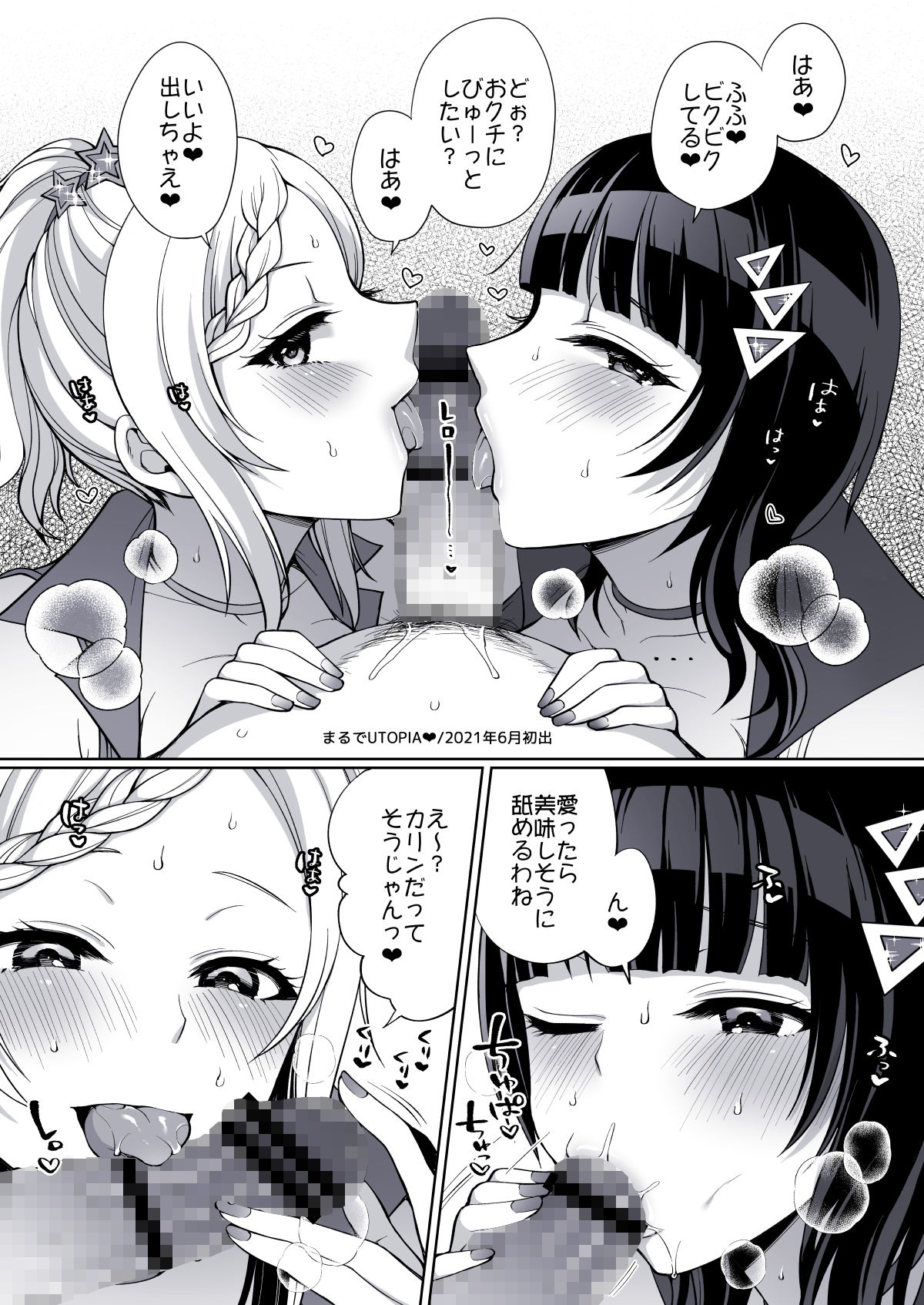果林とあなたのエッチな勉強部屋 サンプル3ページ目