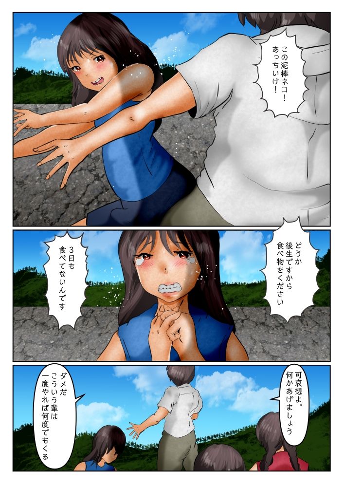 巨大化美少女ヒロイン ハイメガマンコール 3話 廃漁村 サンプル2ページ目