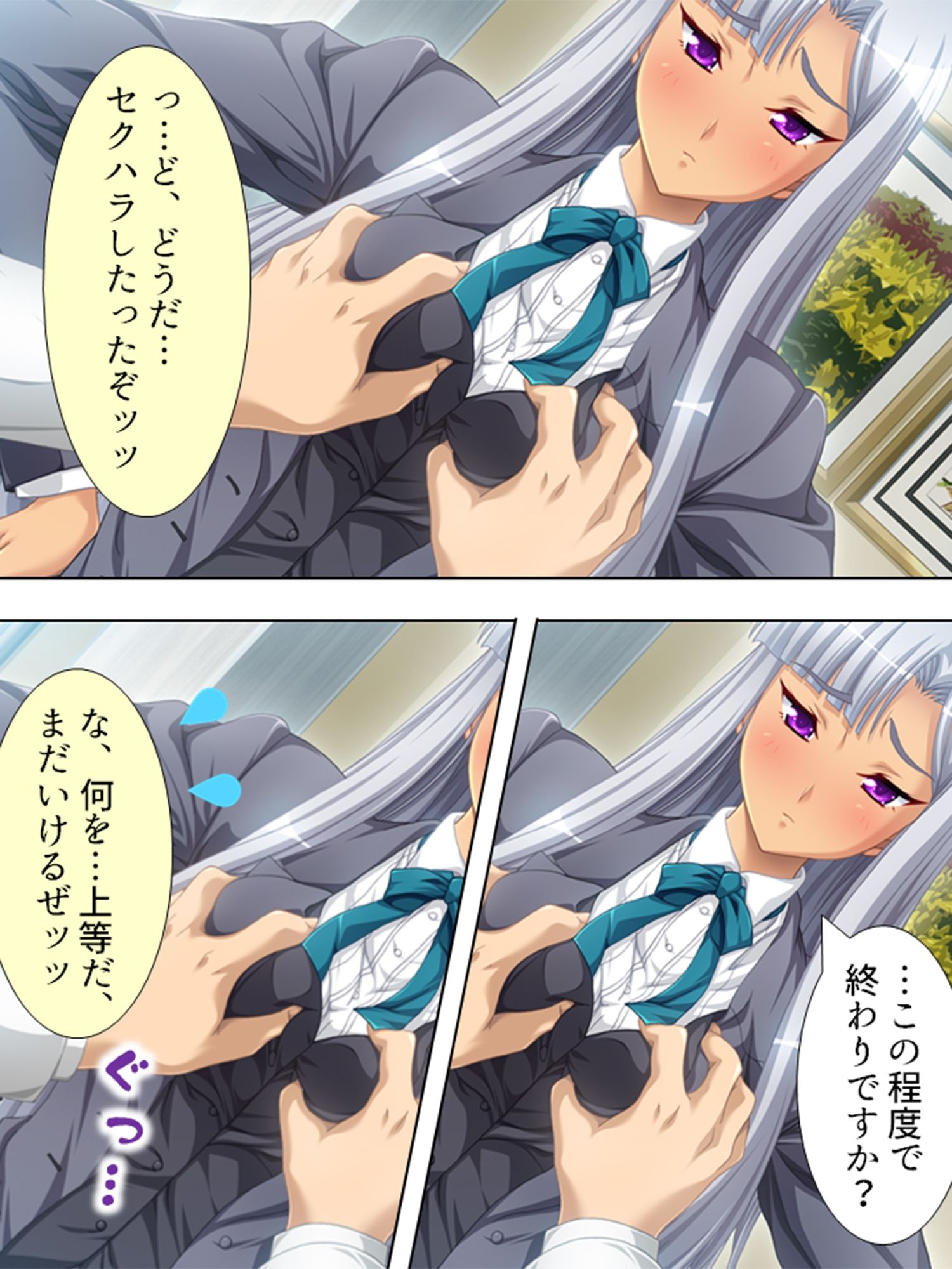とある大富豪の遺産とメイドさん達が全部貰えたら… 3巻 サンプル5ページ目