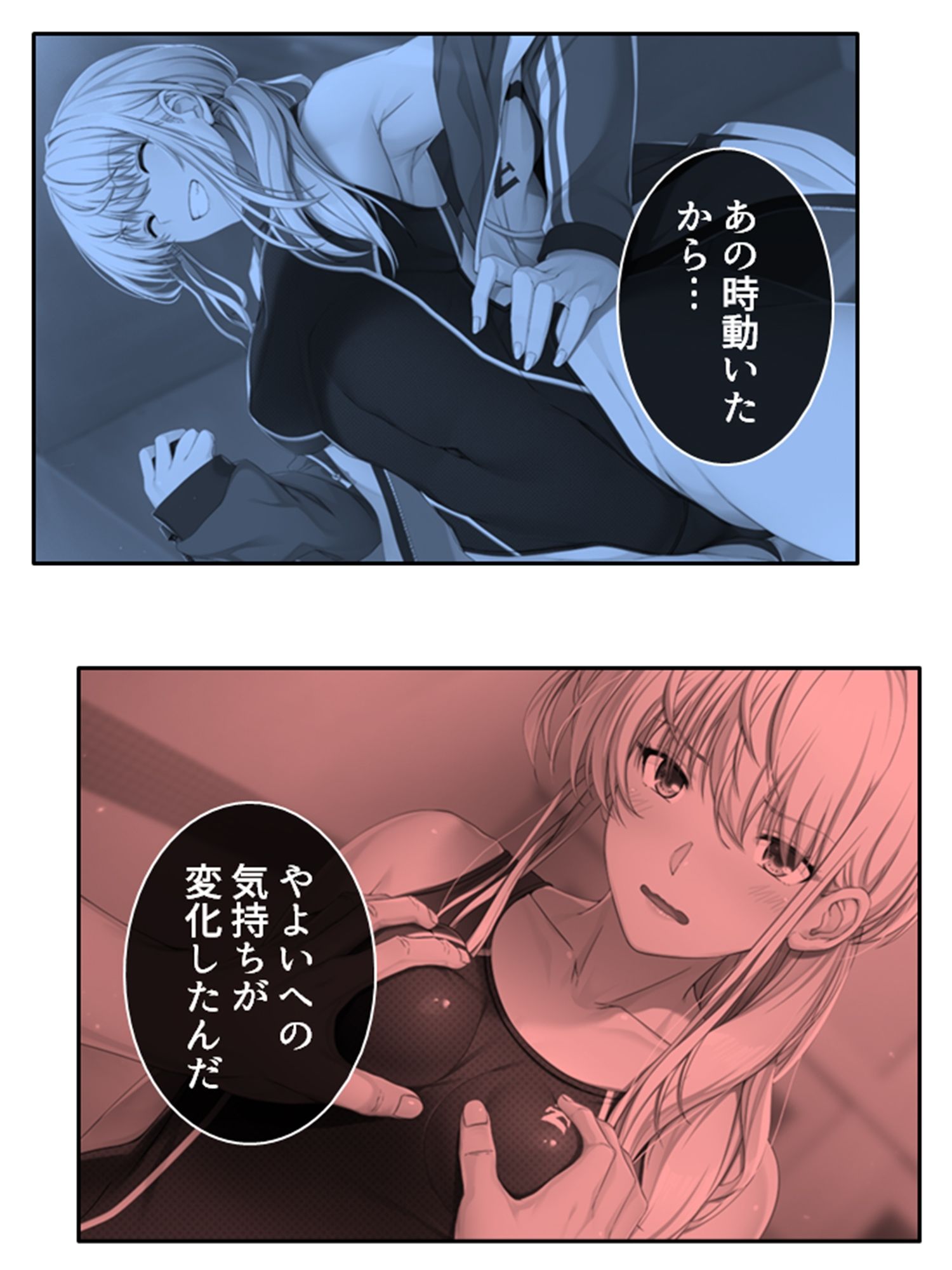 彼女ができるまでツンデレ幼なじみとセックス三昧！ 7巻 サンプル5ページ目