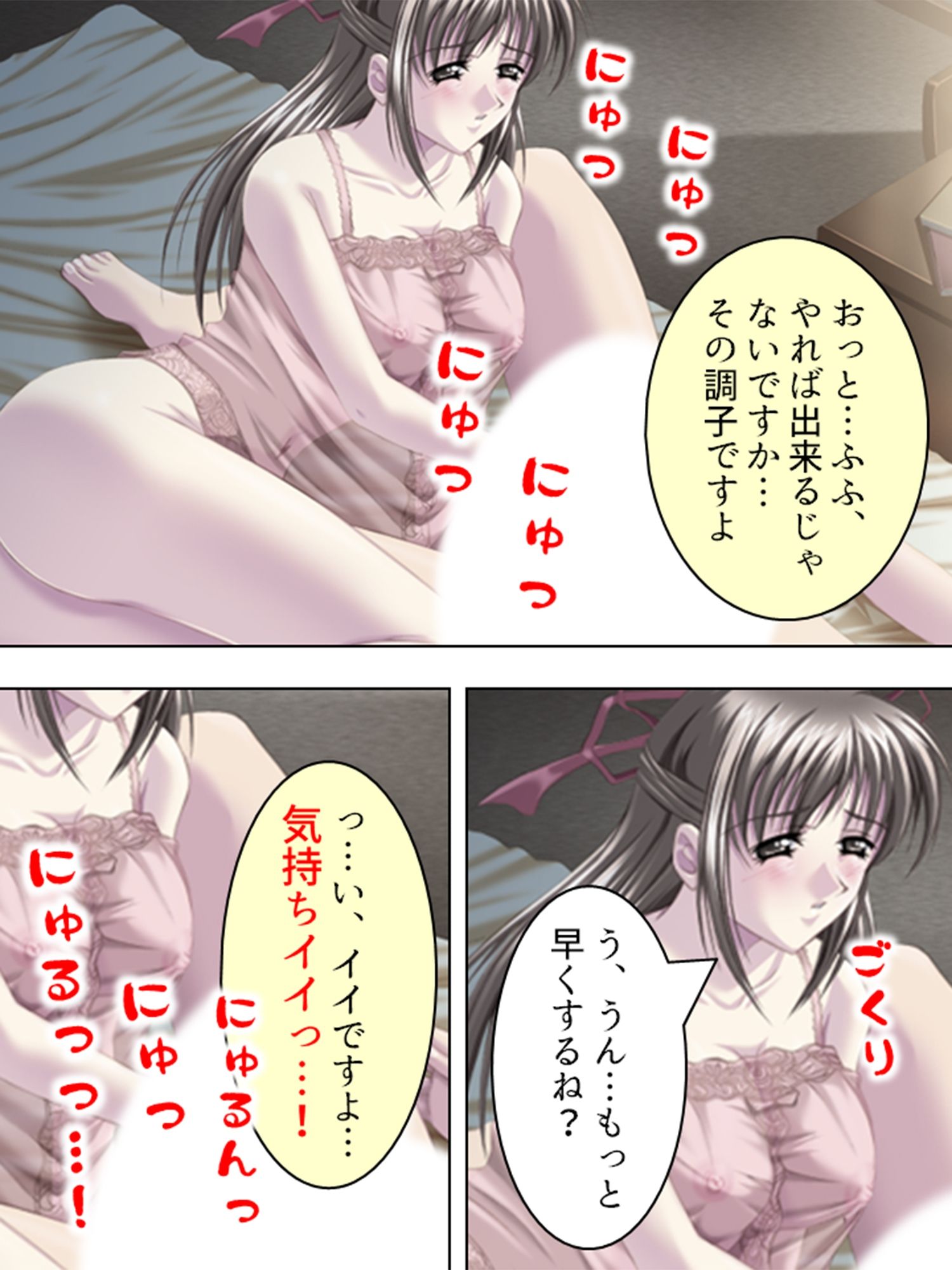 これってハニトラ！？美女に代わる代わる貪られる僕 2巻 サンプル6ページ目