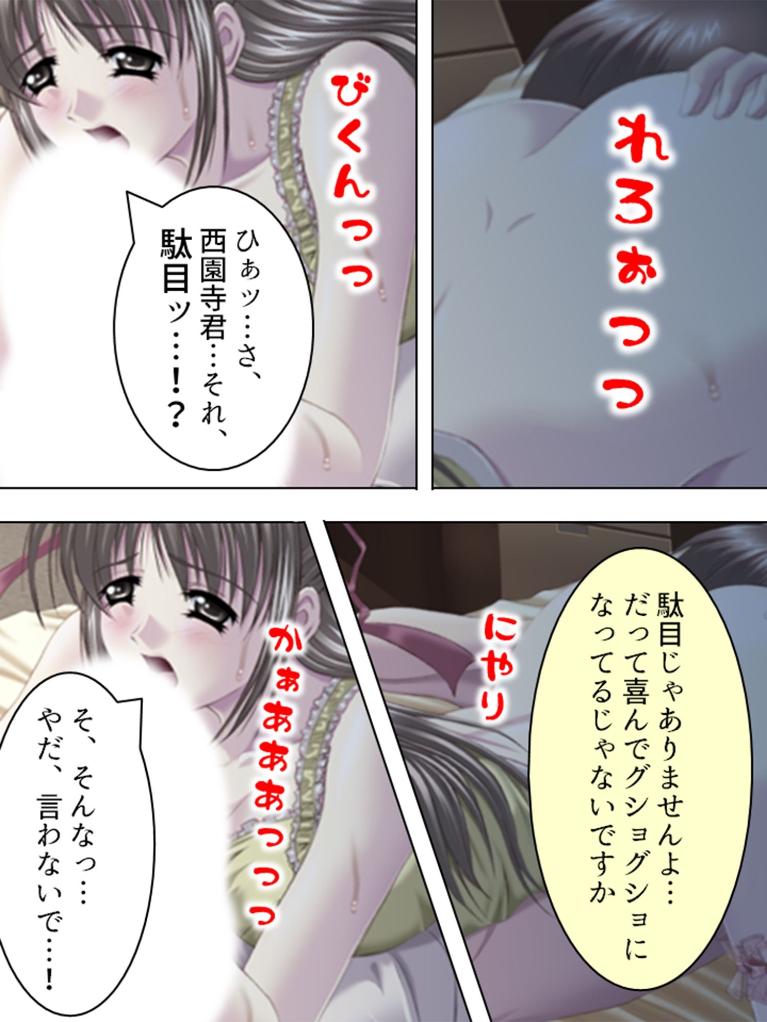 これってハニトラ！？美女に代わる代わる貪られる僕 2巻 サンプル7ページ目