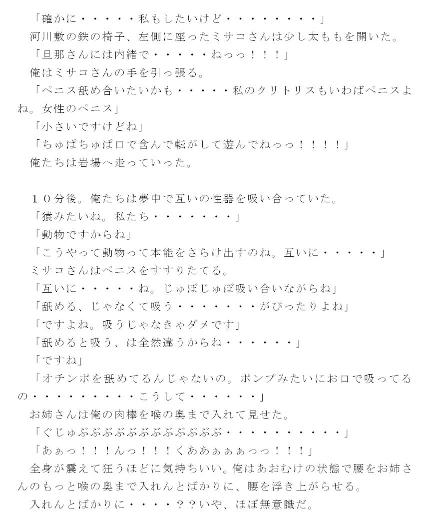 河川敷すっぽんぽんセックス サンプル2ページ目