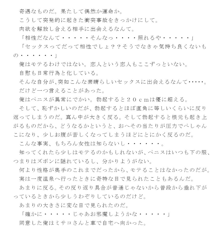 河川敷すっぽんぽんセックス サンプル4ページ目