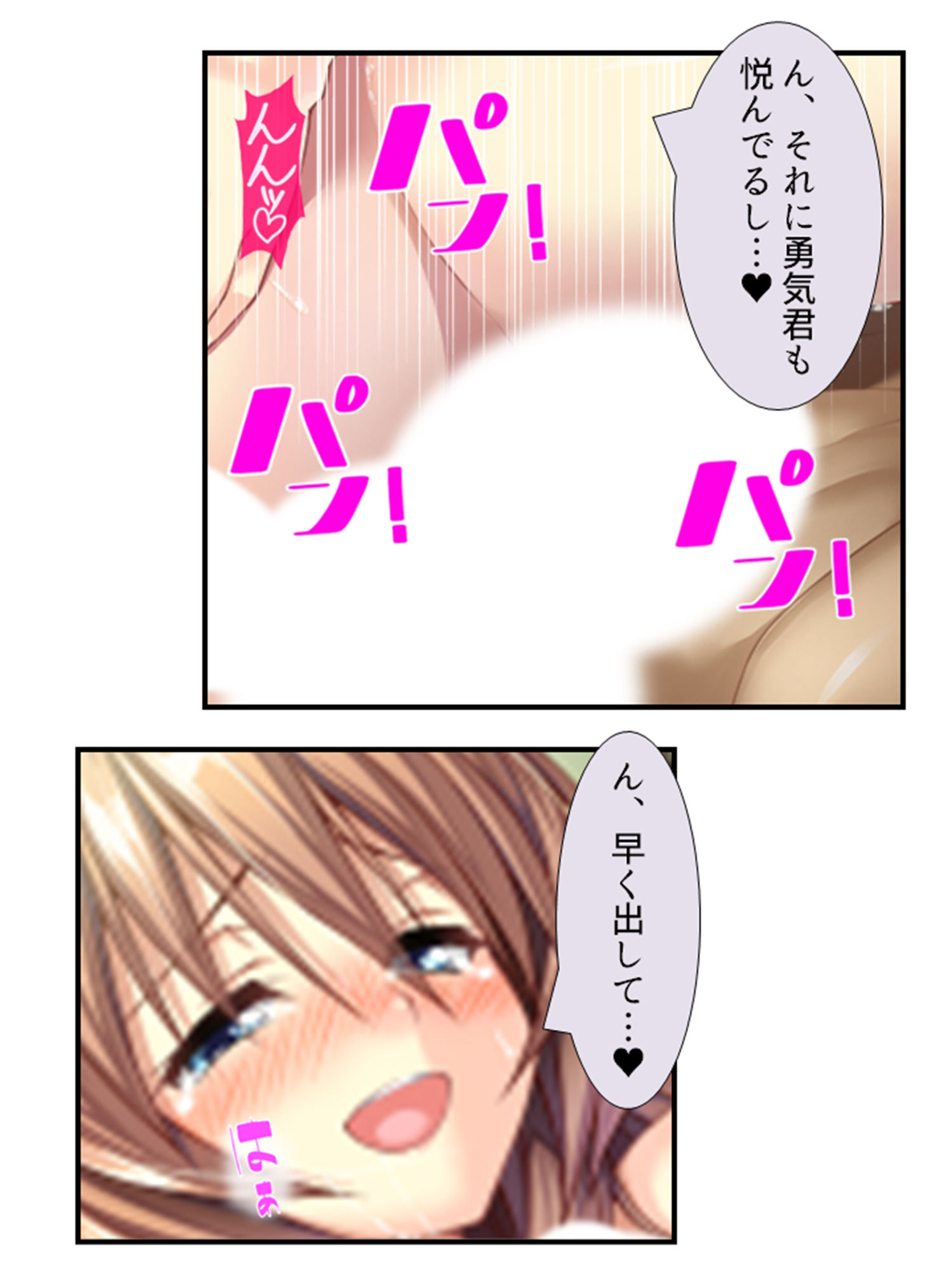 町の皆が、俺の子種で孕みたがっている件 ＜総集編・下＞ サンプル10ページ目