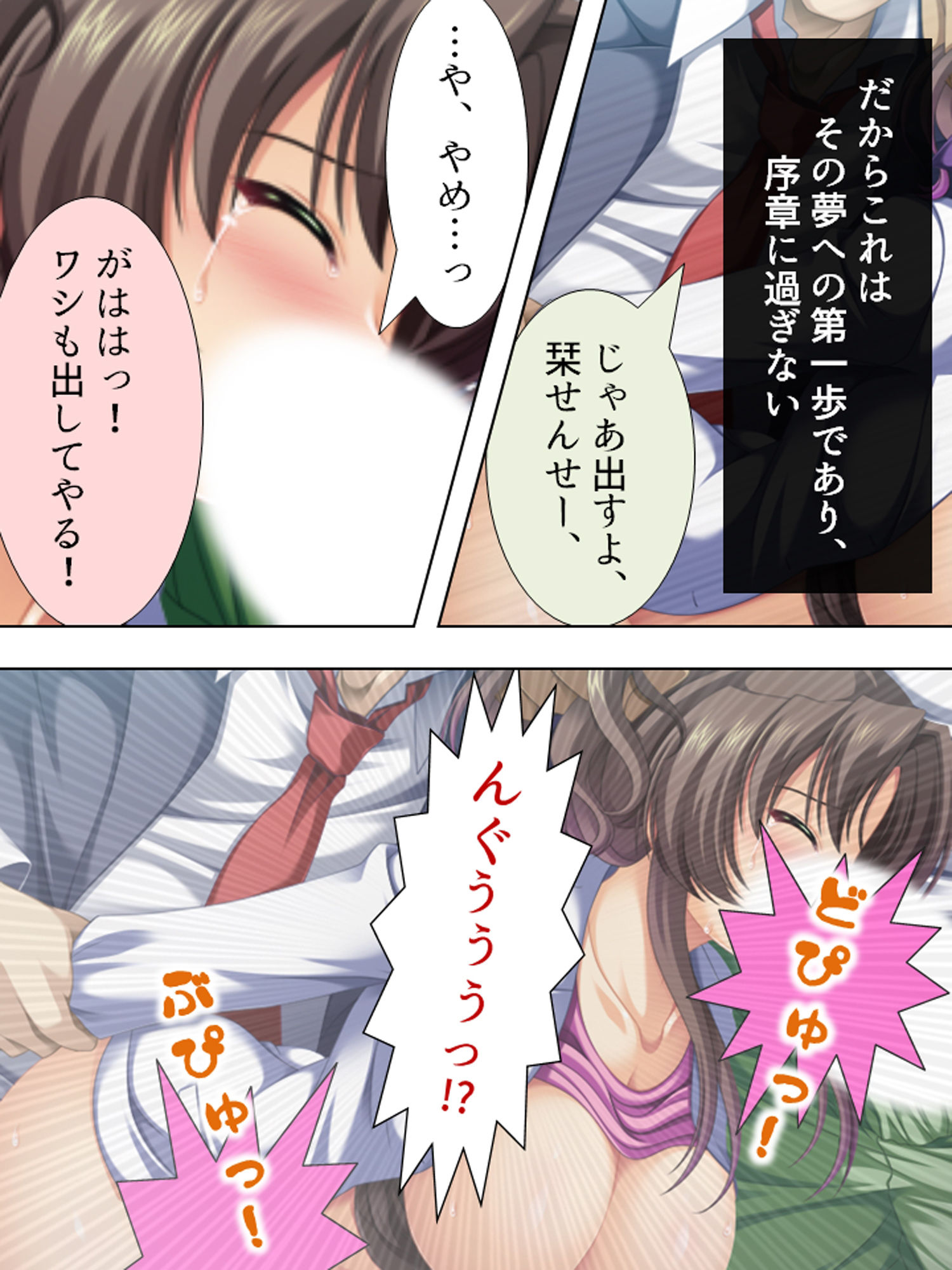 生徒会主催！白濁の裏学園祭 ＜総集編＞ サンプル1ページ目