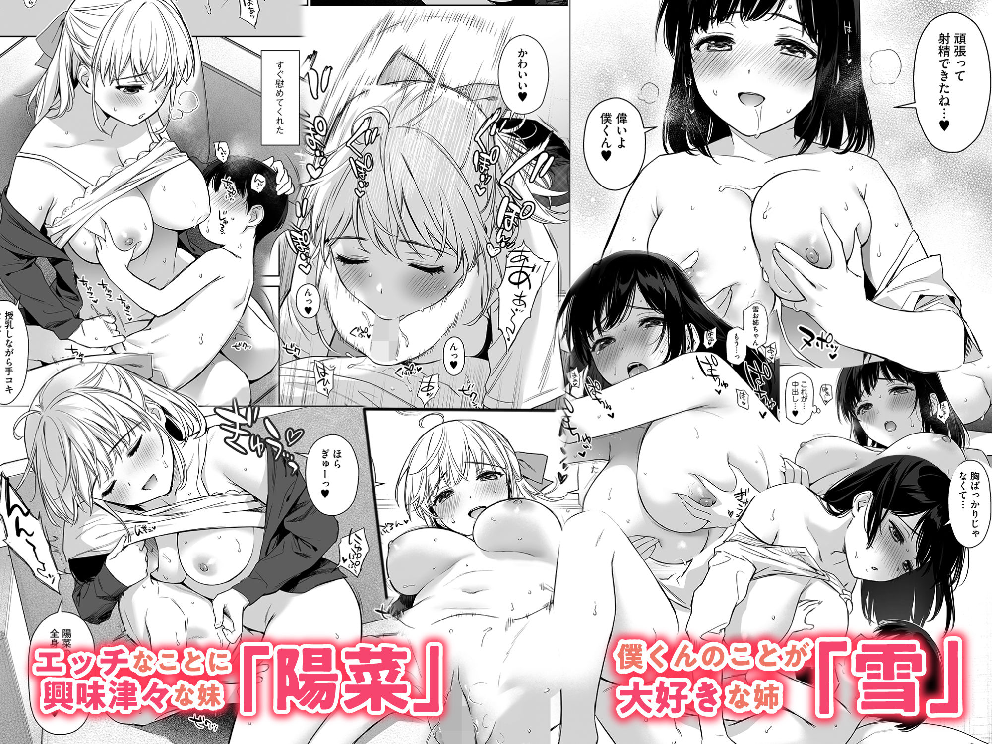 ないしょのはじめて 〜数年ぶりに逢った親戚の美人JK姉妹にエッチの手解きされちゃいます〜 サンプル3ページ目
