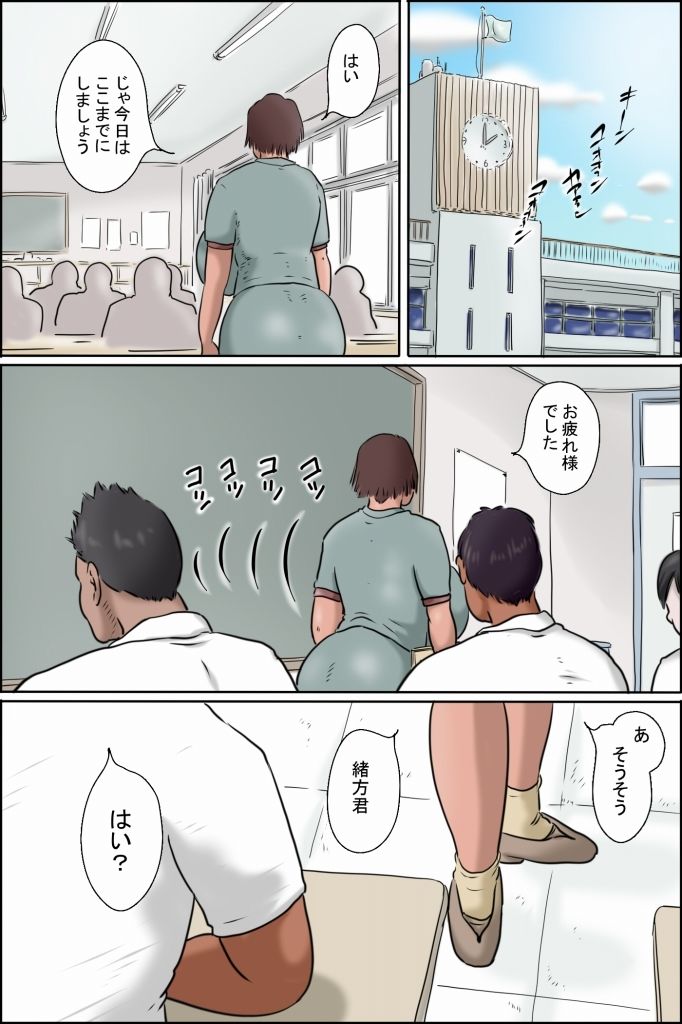 池田先生の熱中症対策 サンプル1ページ目