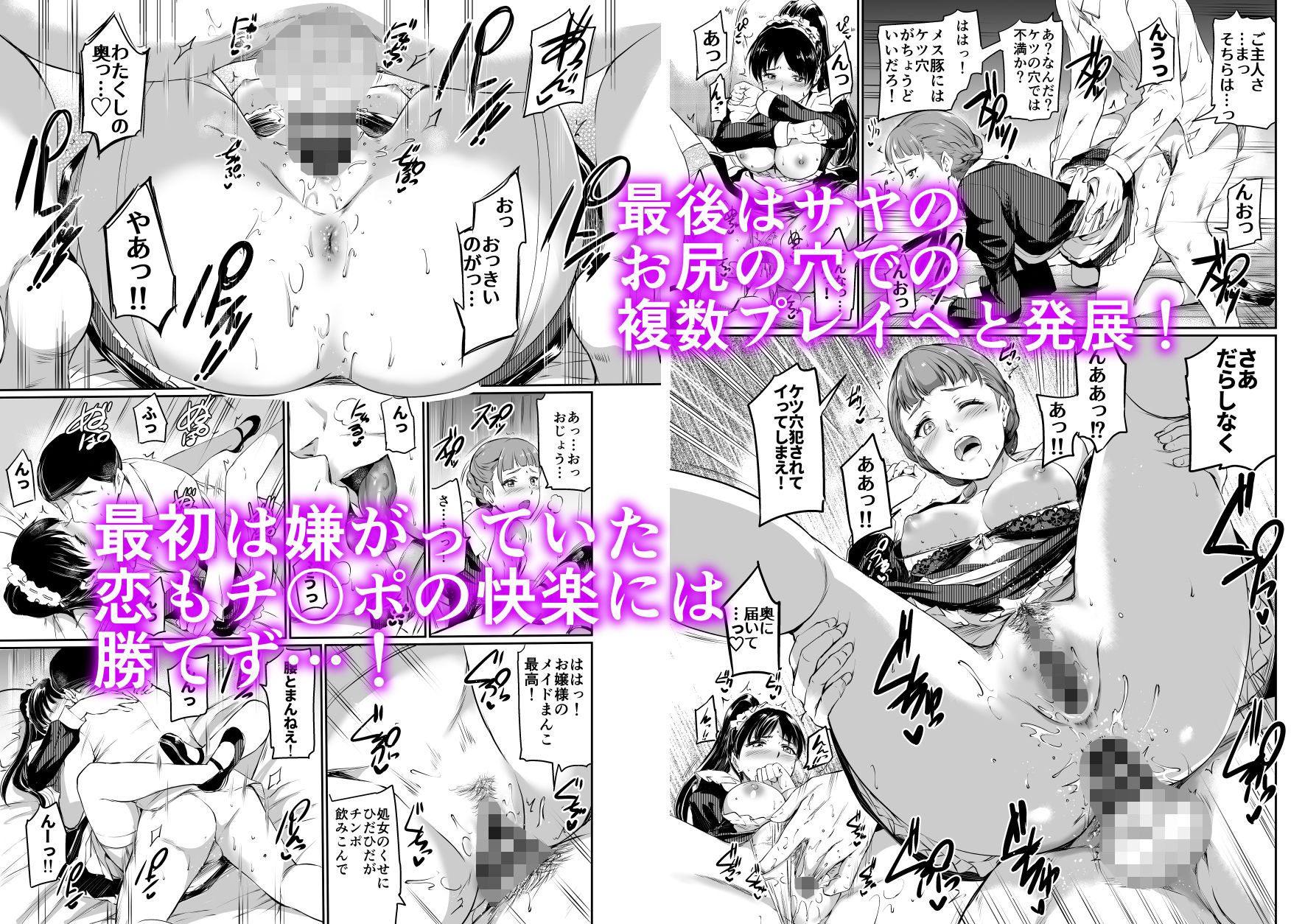 葉月家のメイド事情 サンプル4ページ目