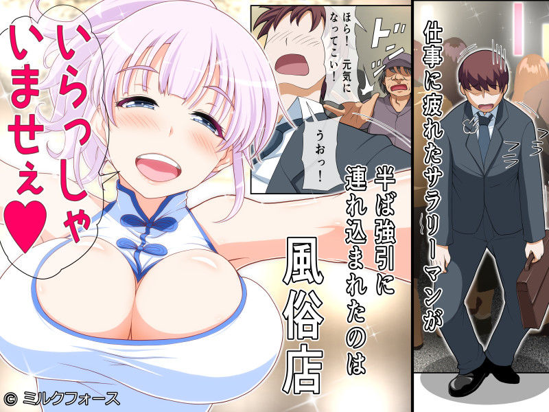 いきぬき サンプル1ページ目