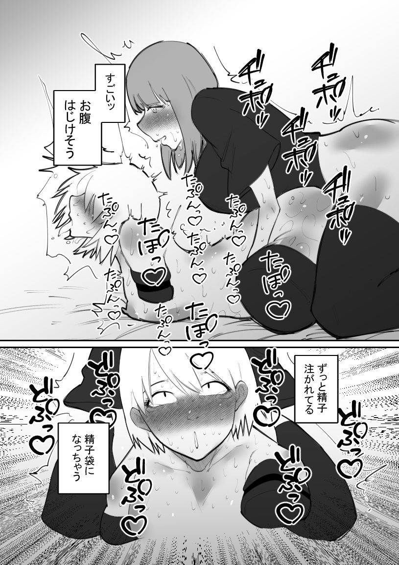 だるま娘快楽拷問 サンプル2ページ目