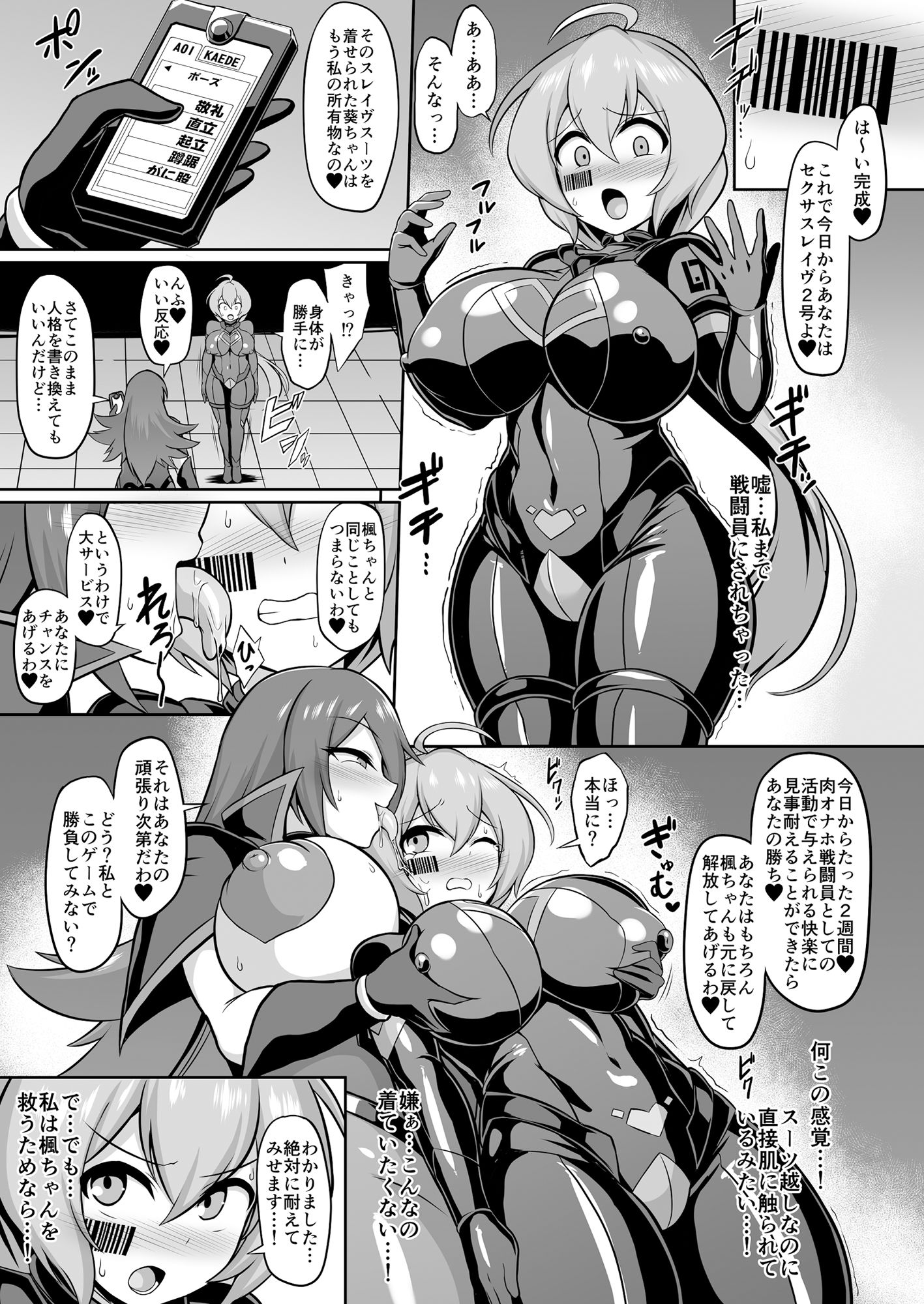 聖装煌姫セイクリッドアクア-淫辱遊戯の連鎖- サンプル3ページ目
