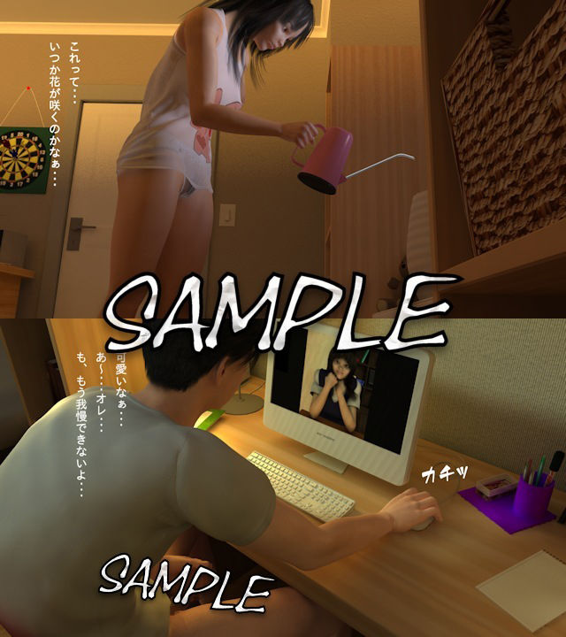 恋愛虫姦 サンプル1ページ目