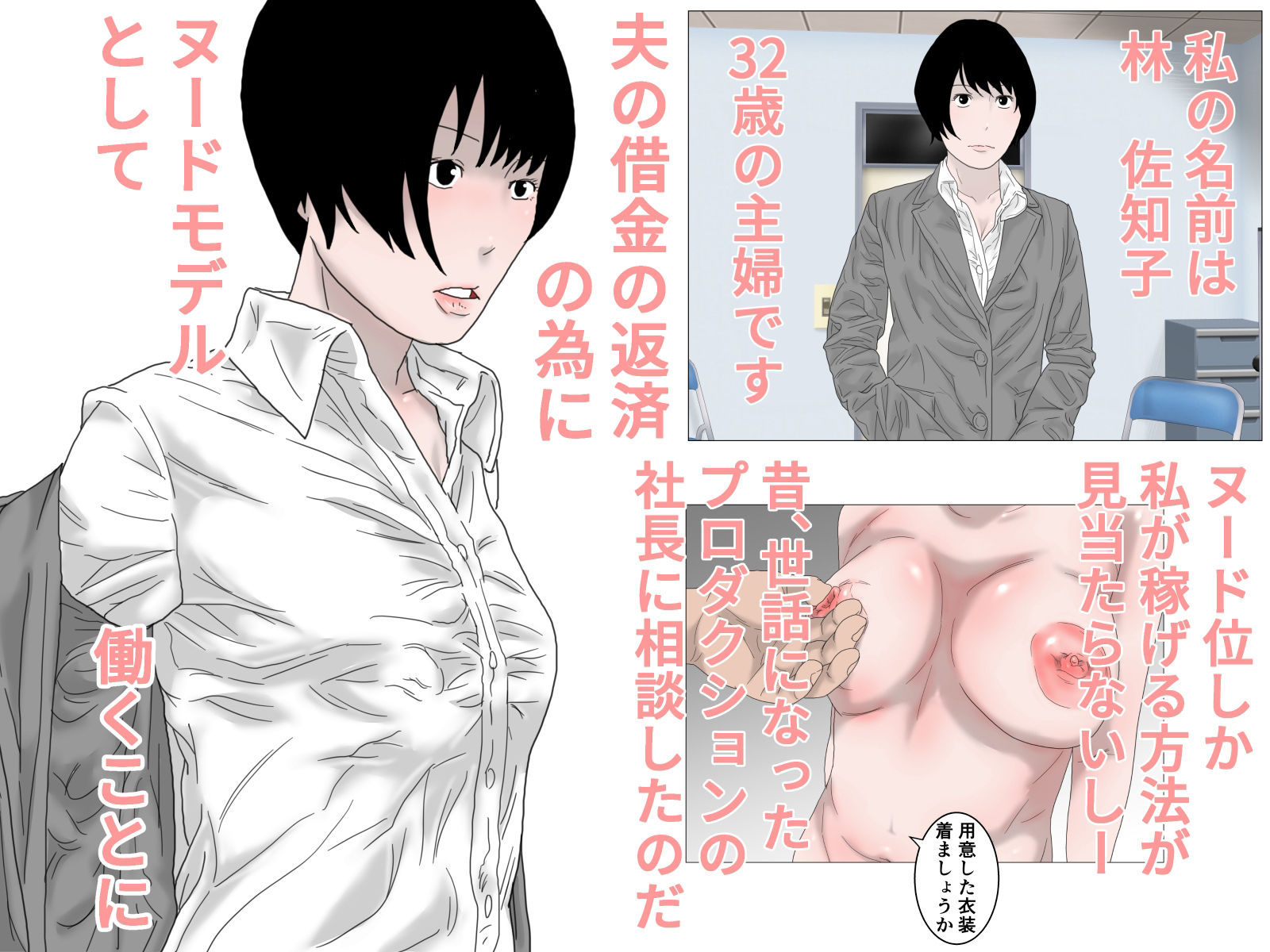 淑女の夢 サンプル1ページ目