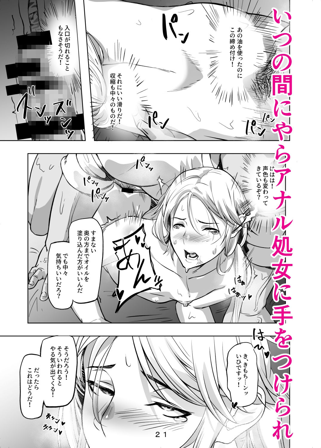 拾ったお兄さんをエッチにしたあの日の話 サンプル3ページ目