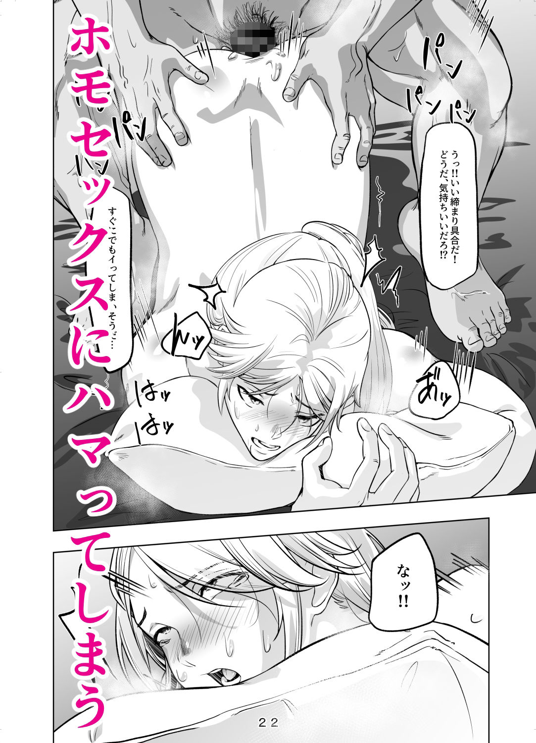 拾ったお兄さんをエッチにしたあの日の話 サンプル4ページ目