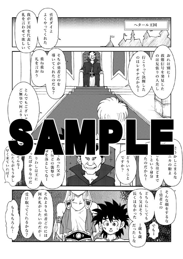 ふたなり☆プリンセスVol.1 舐め姦編【改訂版】 サンプル1ページ目