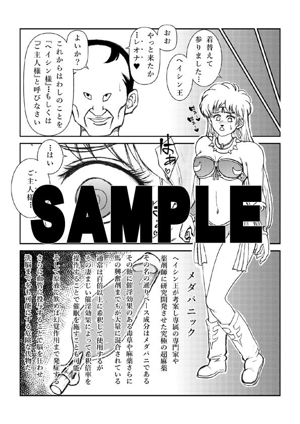 ふたなり☆プリンセスVol.1 舐め姦編【改訂版】 サンプル2ページ目