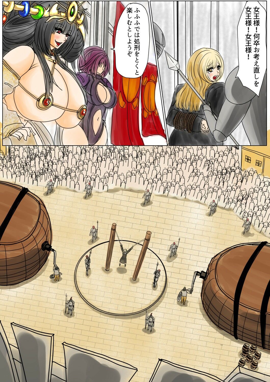 肉獄の女王 サンプル1ページ目