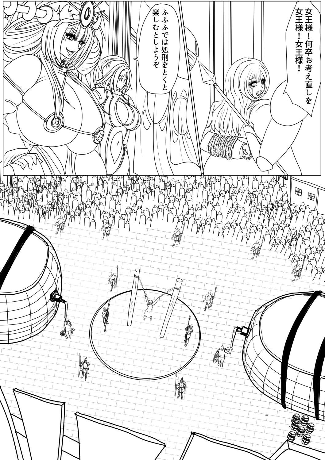 肉獄の女王 サンプル4ページ目
