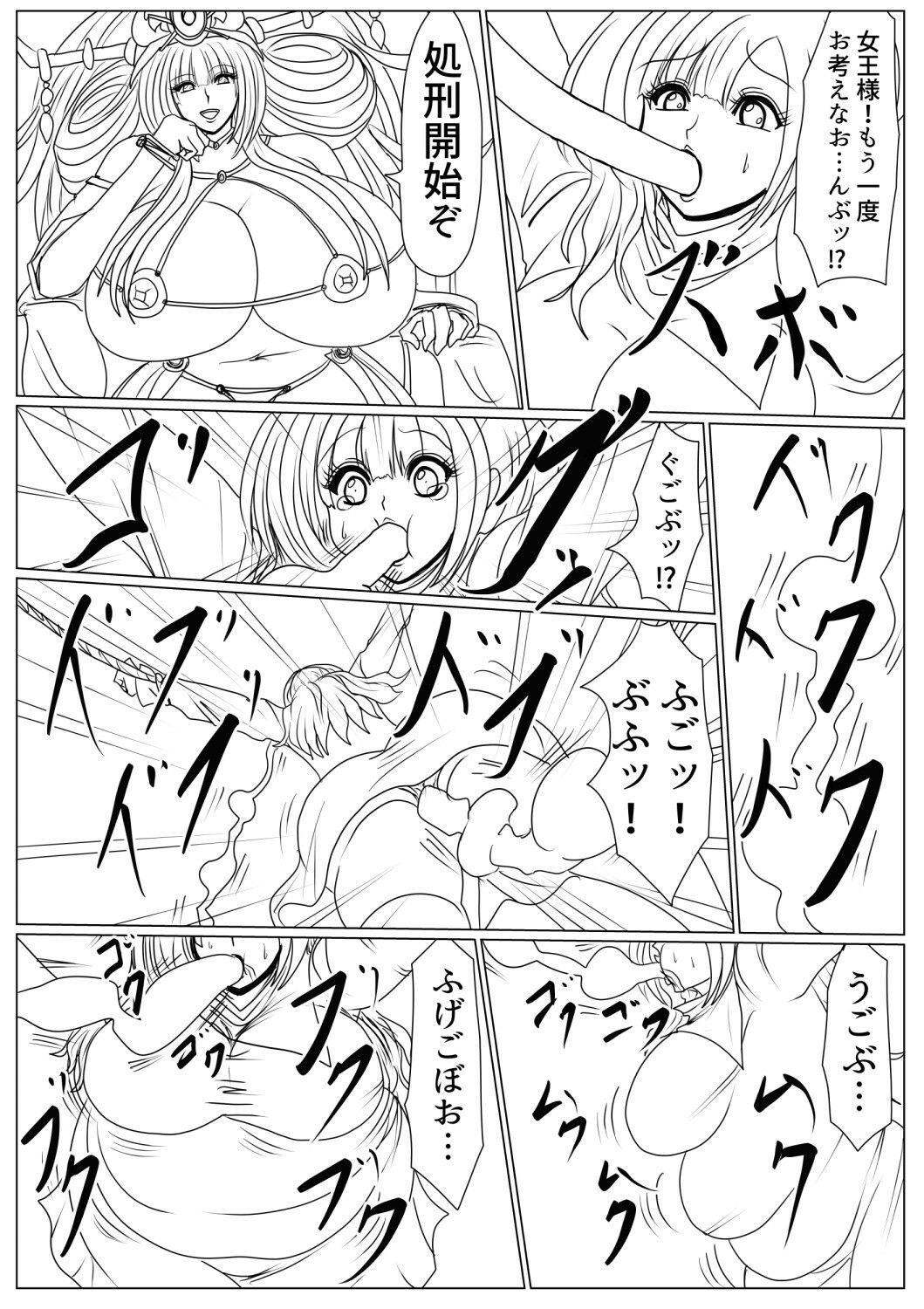 肉獄の女王 サンプル5ページ目
