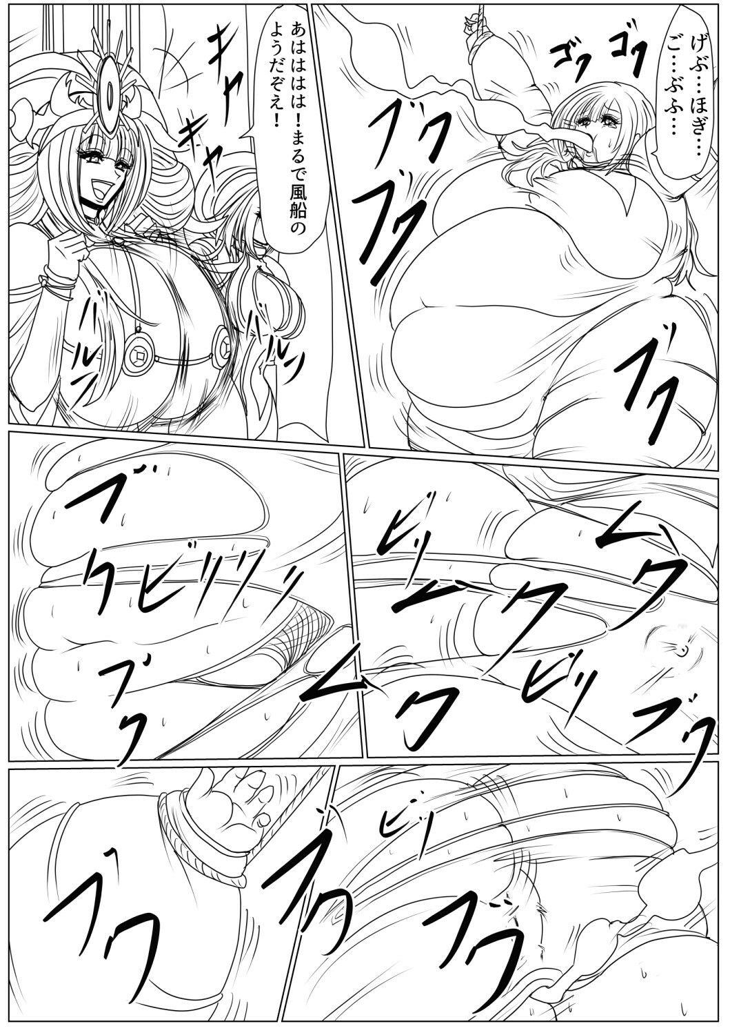 肉獄の女王 サンプル6ページ目