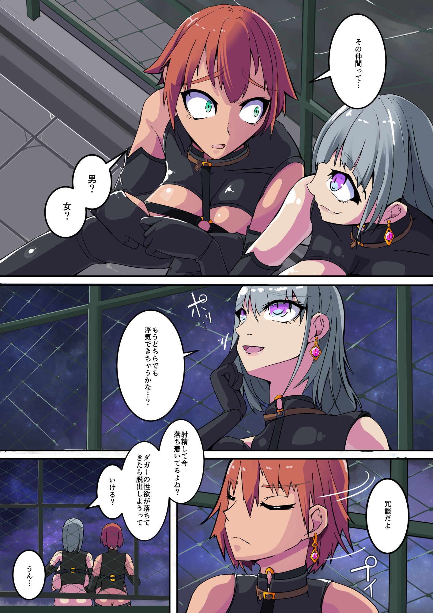 悪いふたなりさんに捕まったヒーローさん達が洗脳改造施設を脱出する話。剛鉄のダガー3話 サンプル3ページ目