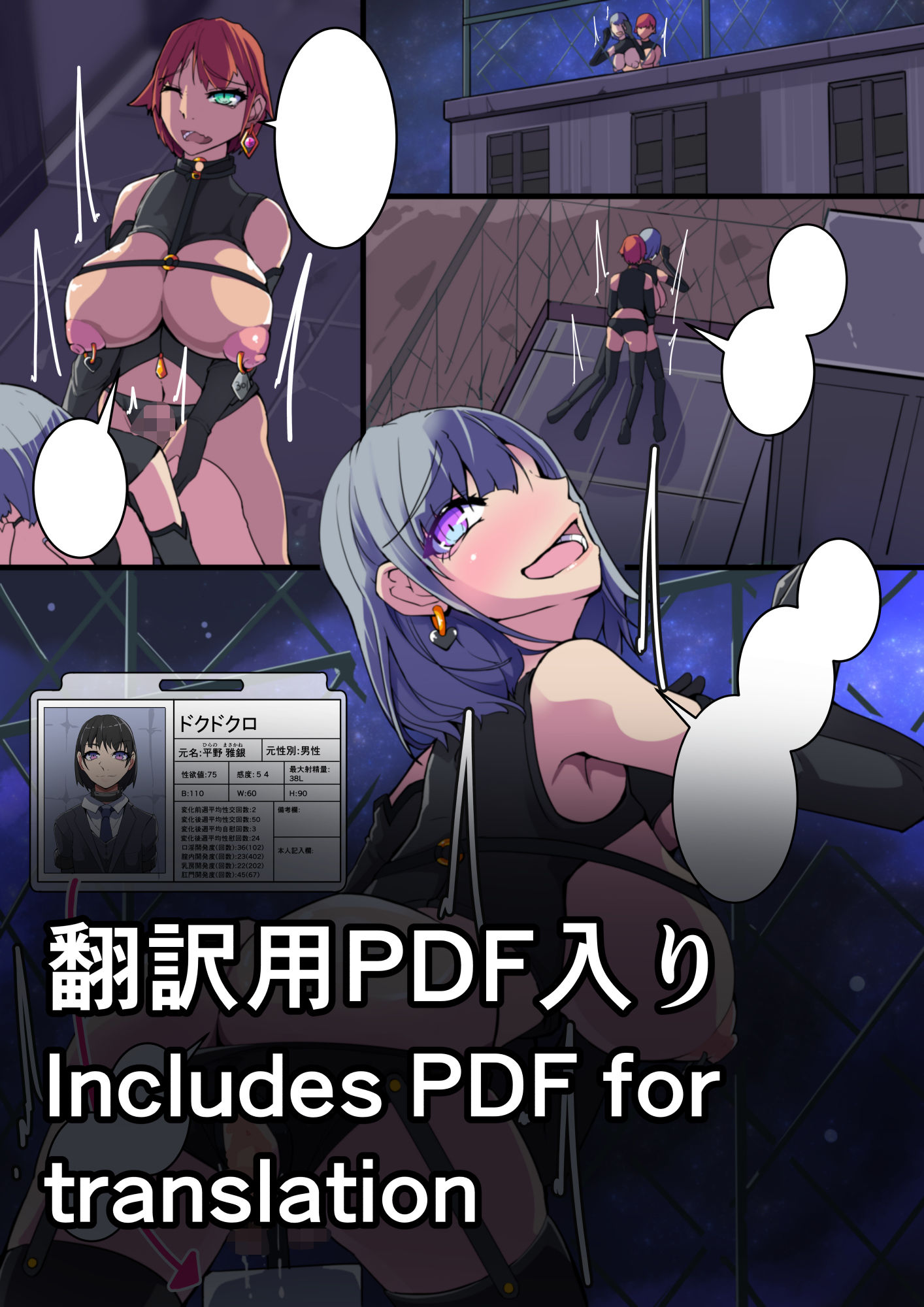 悪いふたなりさんに捕まったヒーローさん達が洗脳改造施設を脱出する話。剛鉄のダガー3話 サンプル6ページ目