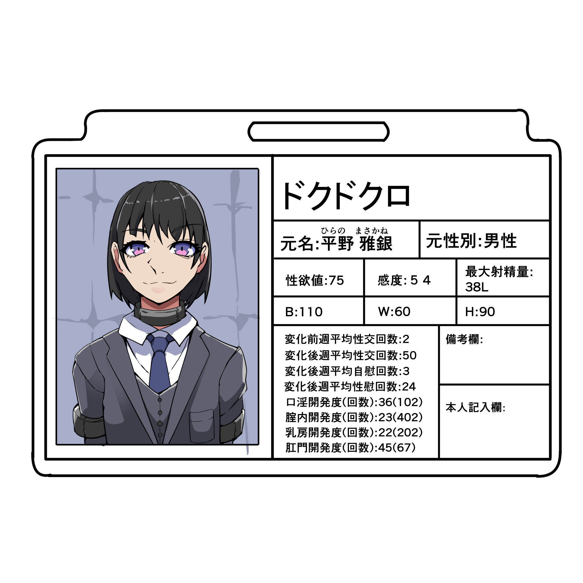 悪いふたなりさんに捕まったヒーローさん達が洗脳改造施設を脱出する話。剛鉄のダガー3話 サンプル8ページ目