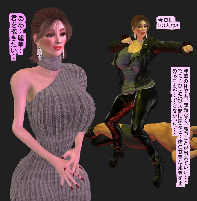 ヒロインになった入れ替り性転換ヒーロー サンプル2ページ目
