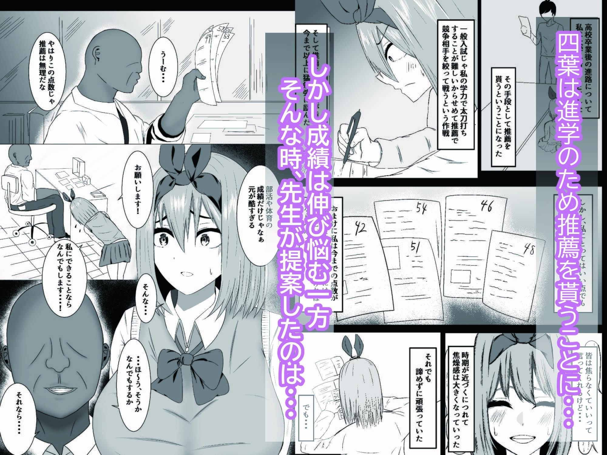 四葉が堕ちる話 サンプル1ページ目