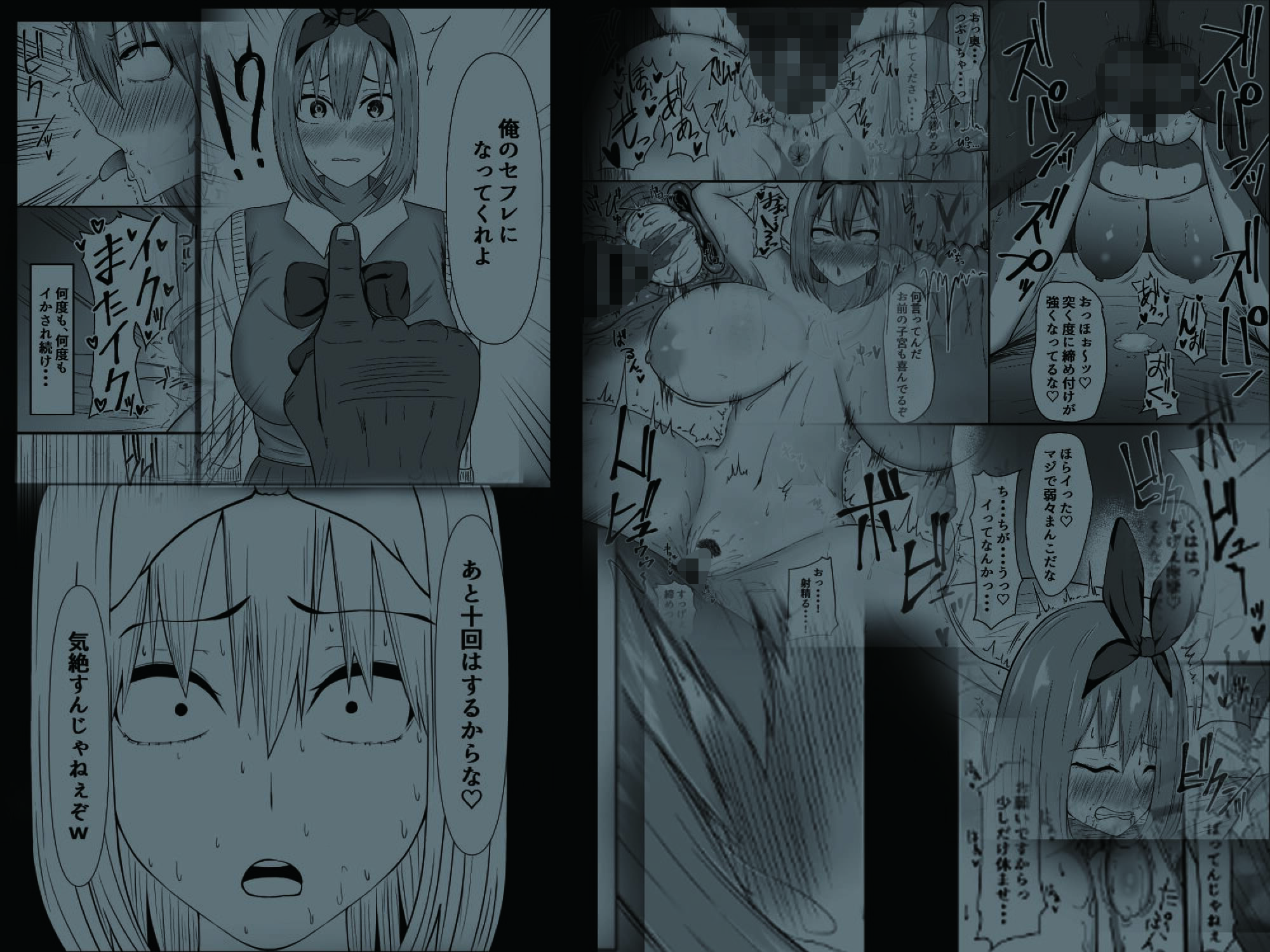 四葉が堕ちる話 サンプル6ページ目