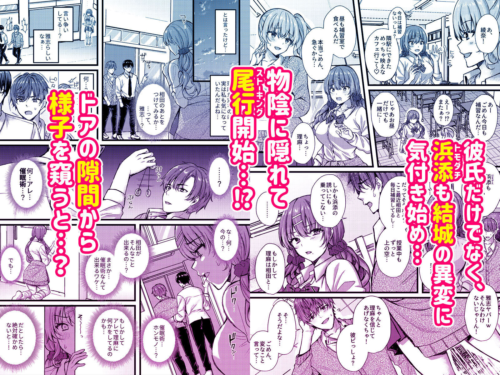 パコパコ催●JK4〜生意気ギャルの放課後性事情〜 サンプル1ページ目