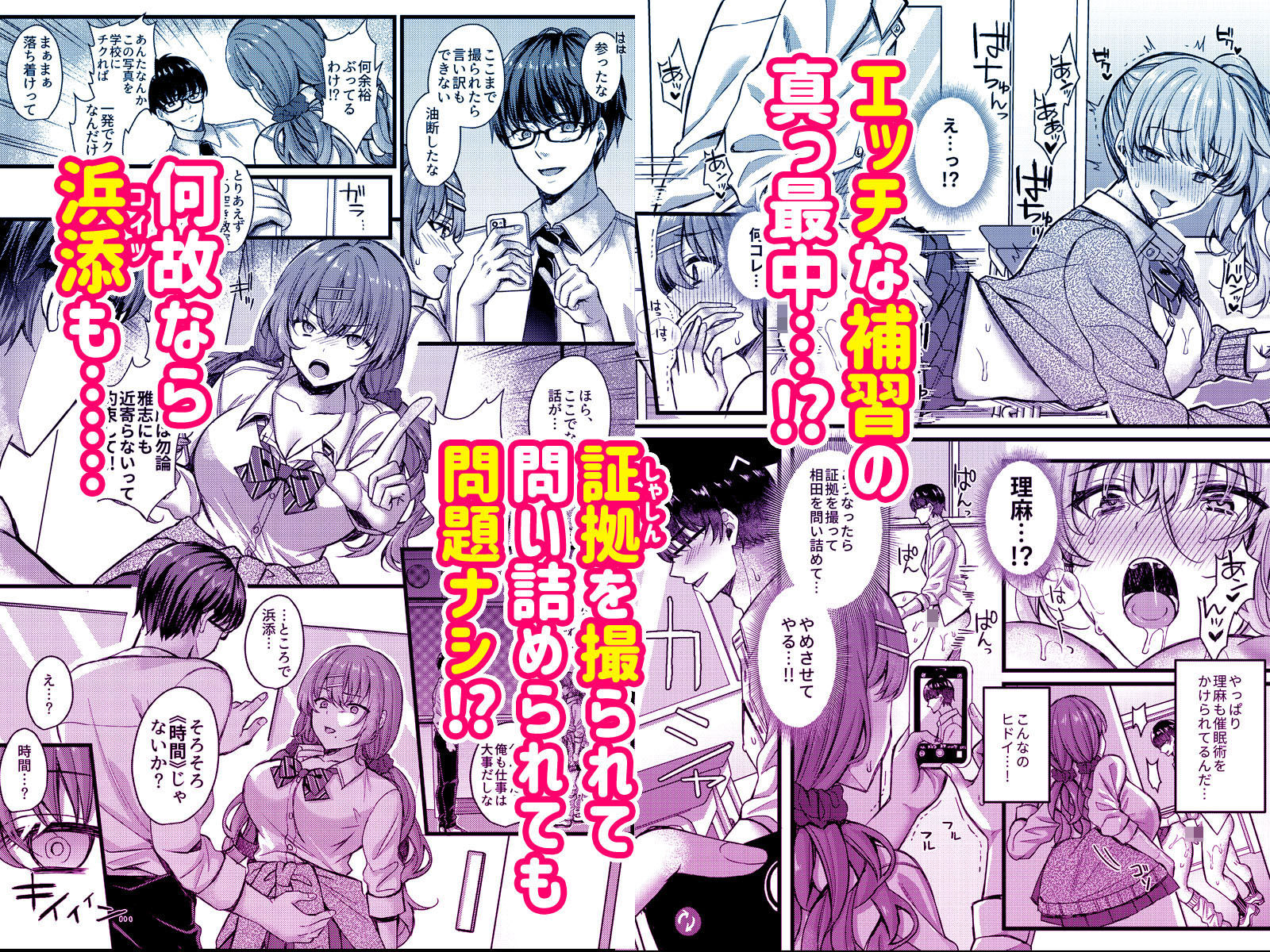 パコパコ催●JK4〜生意気ギャルの放課後性事情〜 サンプル2ページ目