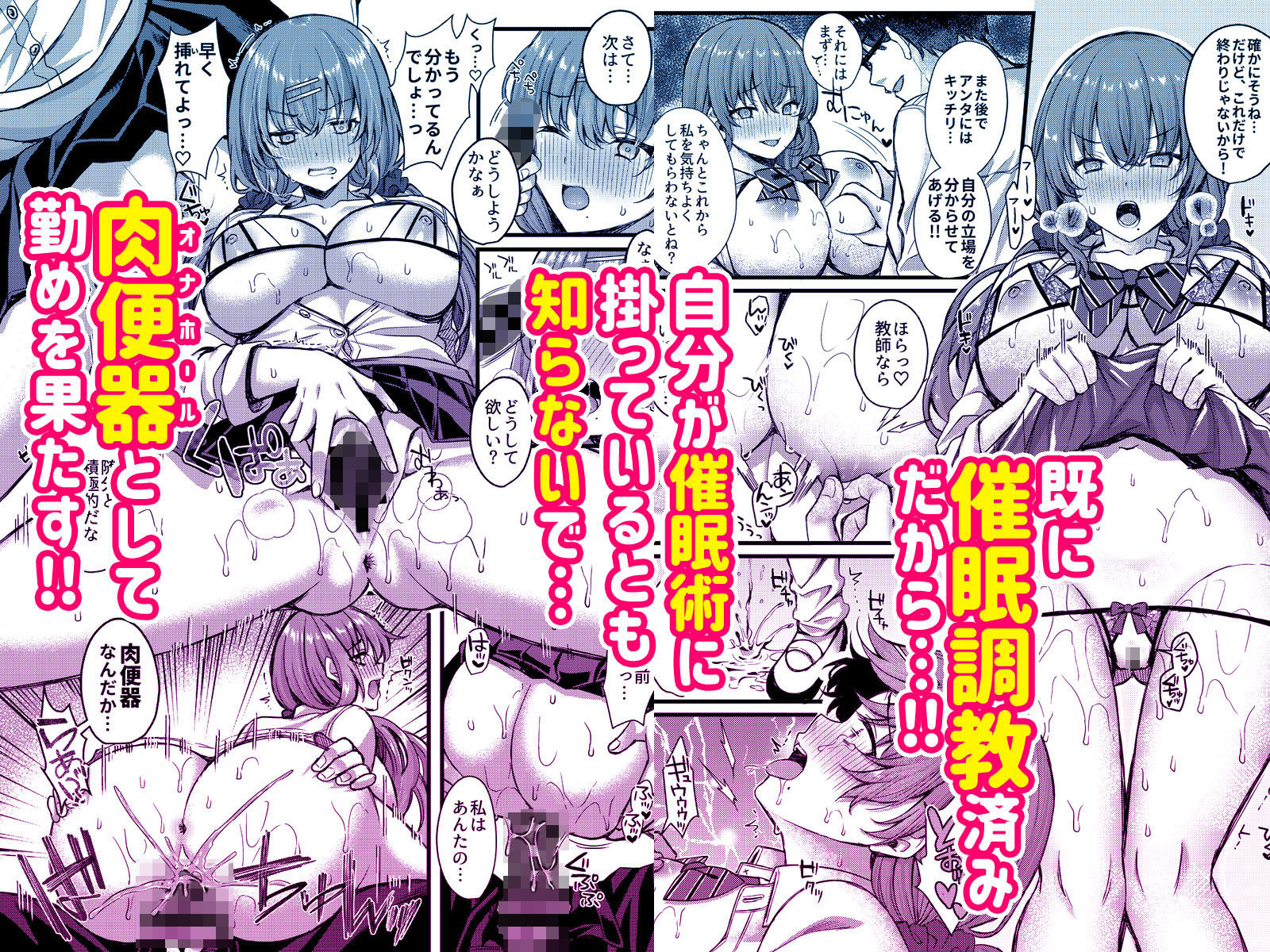 パコパコ催●JK4〜生意気ギャルの放課後性事情〜 サンプル3ページ目