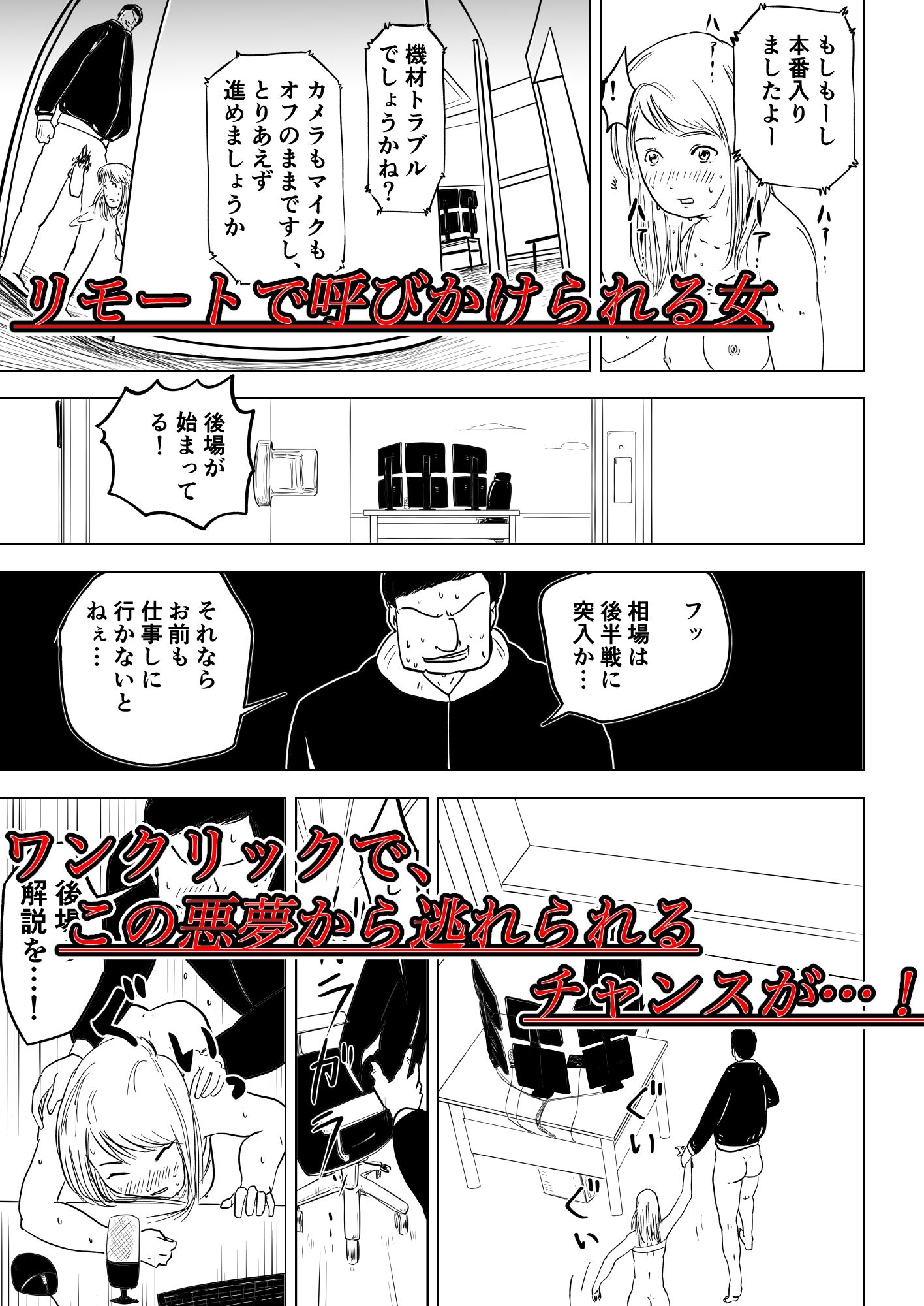 アナリスト襲撃〜犯●れたエリート女子〜 サンプル7ページ目