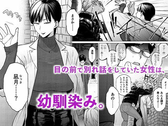 これって相性ですか？ モノクロ版 サンプル1ページ目