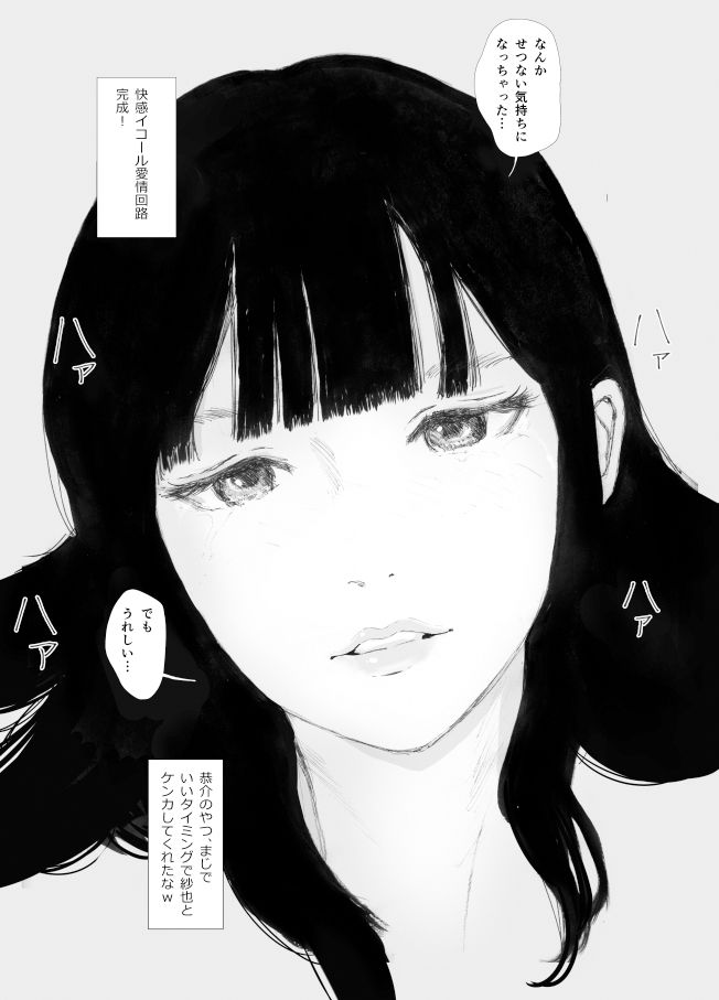 あの日に戻ってもう一度… サンプル1ページ目