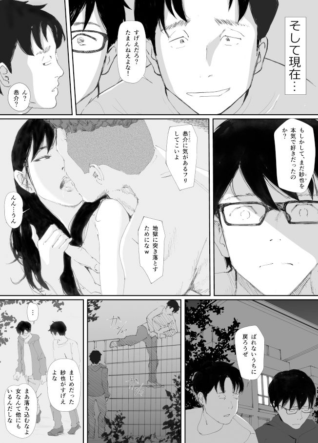 あの日に戻ってもう一度… サンプル2ページ目