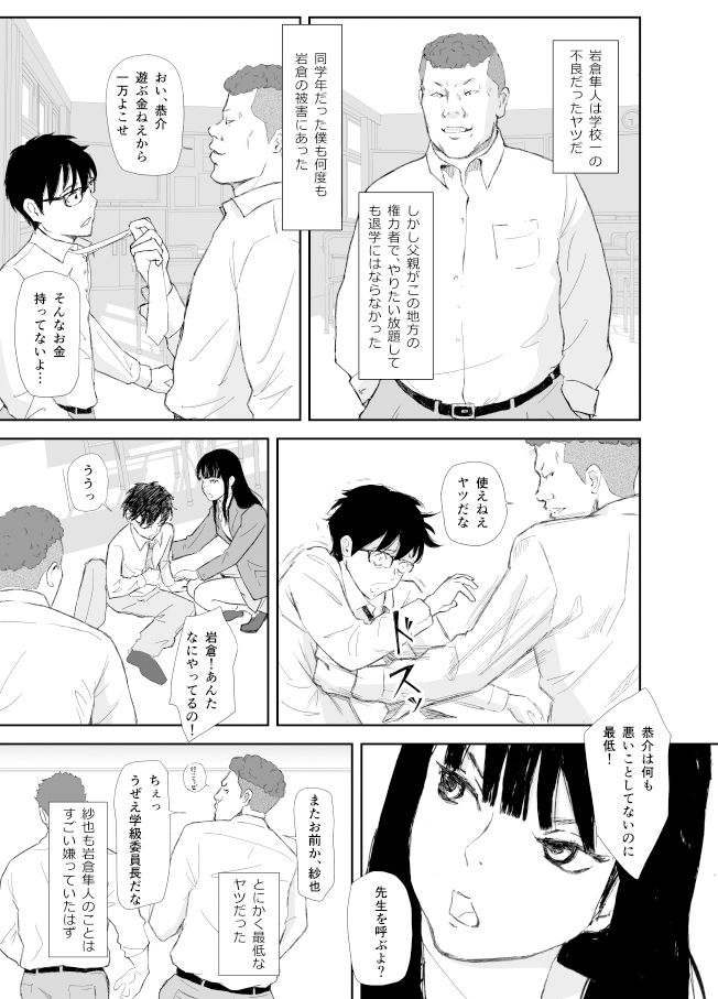 あの日に戻ってもう一度… サンプル5ページ目