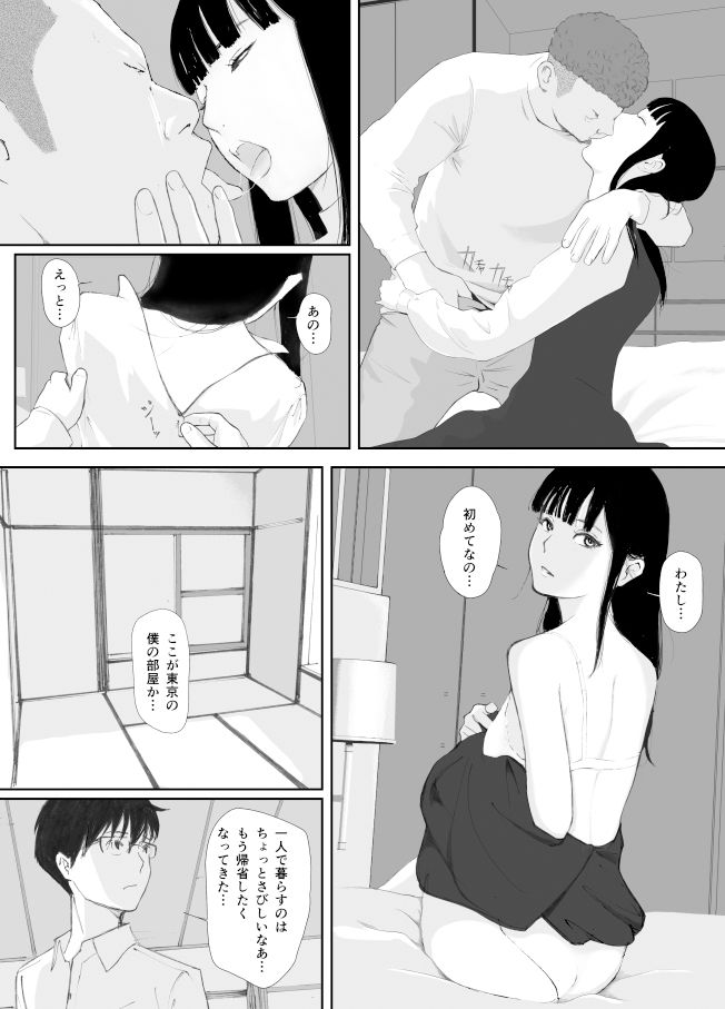 あの日に戻ってもう一度… サンプル6ページ目