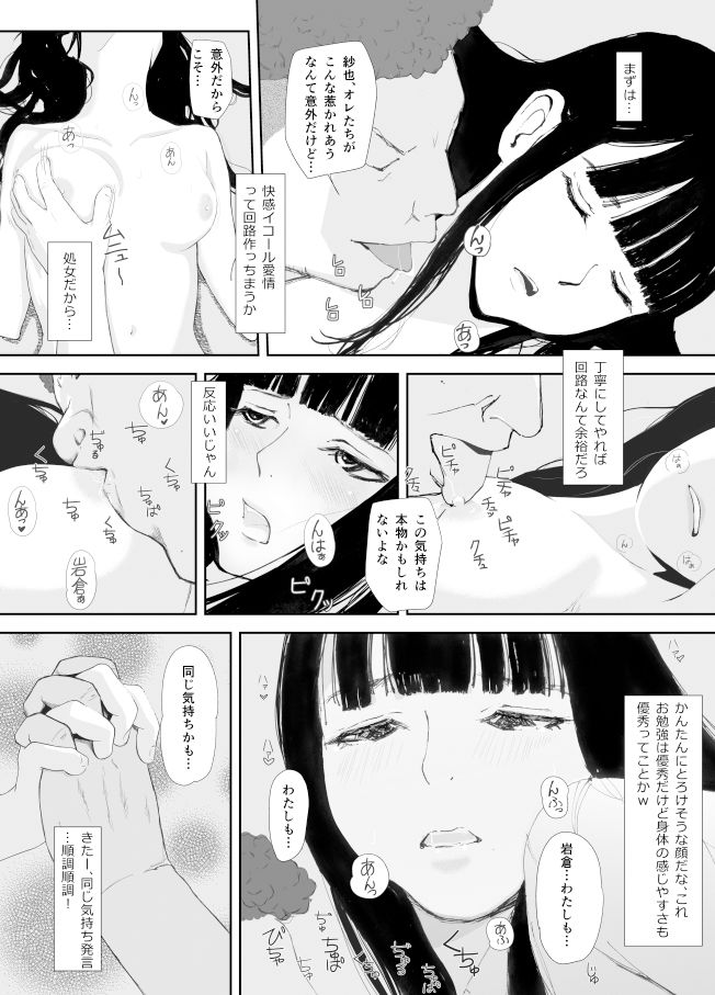 あの日に戻ってもう一度… サンプル8ページ目