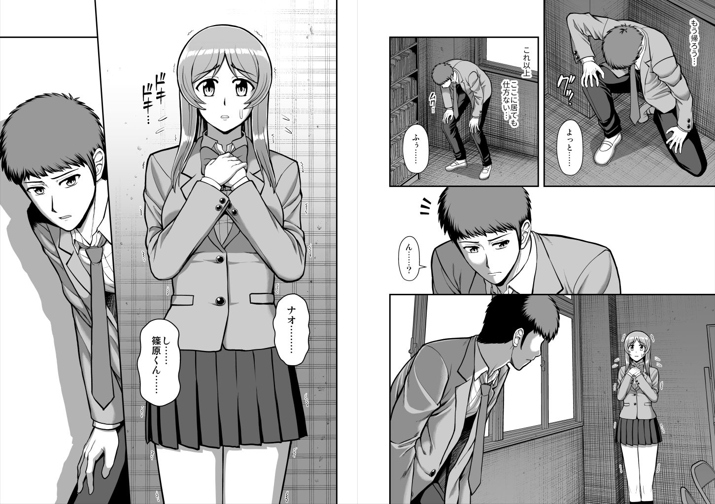 天使のアプリで片想いの彼を私の恋人にしてみた。 サンプル9ページ目