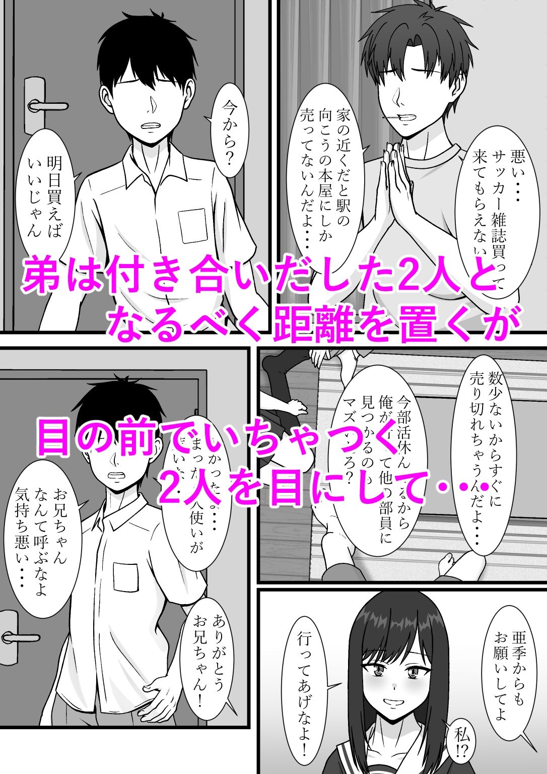 一度だけって言ったのに・・・ サンプル3ページ目