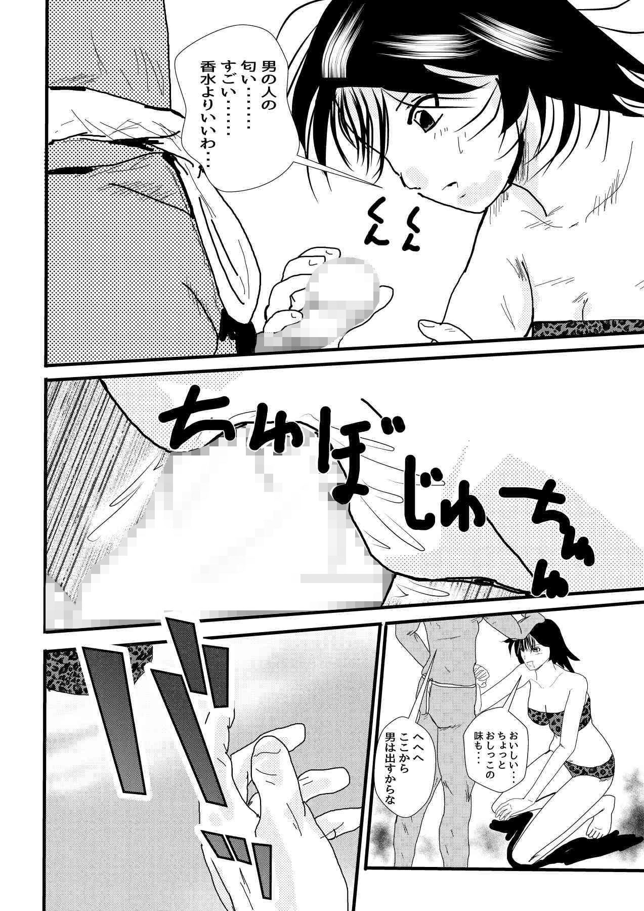 コリアのアイドル元気にヤリますっ！！ サンプル2ページ目