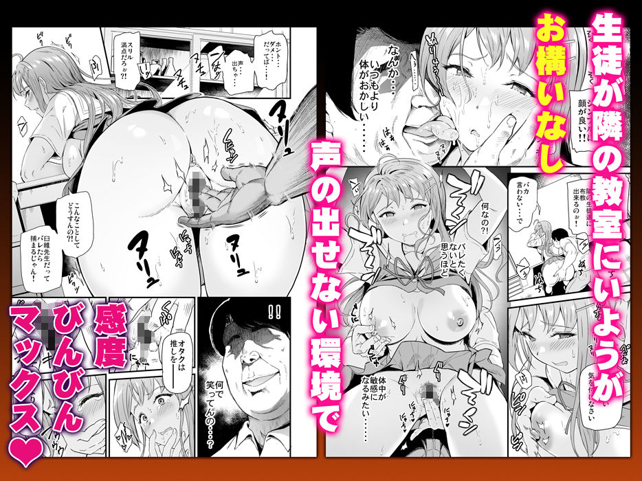 推シツケ 「ハゼロ！スクールステージ！」 サンプル3ページ目