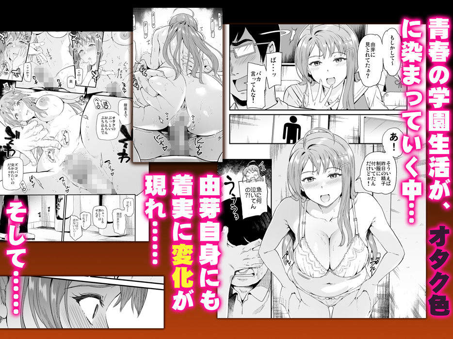 推シツケ 「ハゼロ！スクールステージ！」 サンプル5ページ目